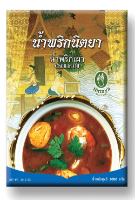 Nittaya Chilli In Oil 10x1kg