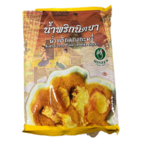 Nittaya Yellow Curry Paste 1Kg